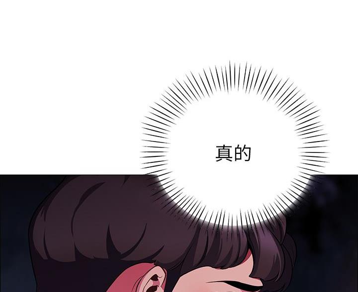 帐篷下的秘密韩国漫画漫画,第8话23图