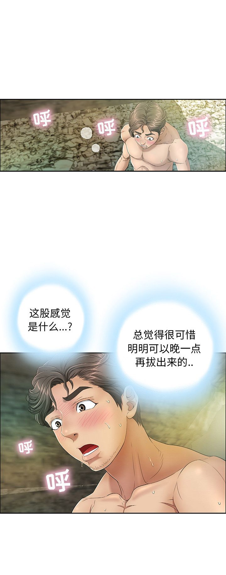 养子日常漫画漫画,第18章答案4图