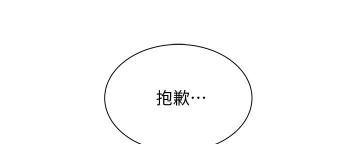 还有空房吗漫画2话漫画,第36话4图