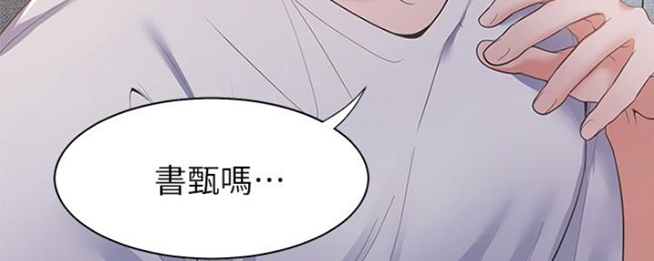 渴望爱火难耐漫画画免费画土豪漫画在线观看漫画,第25话9图