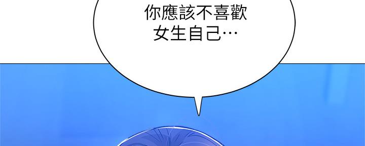 还有空房吗?漫画-第109话在线阅读-贺贺漫画漫画,第33话29图