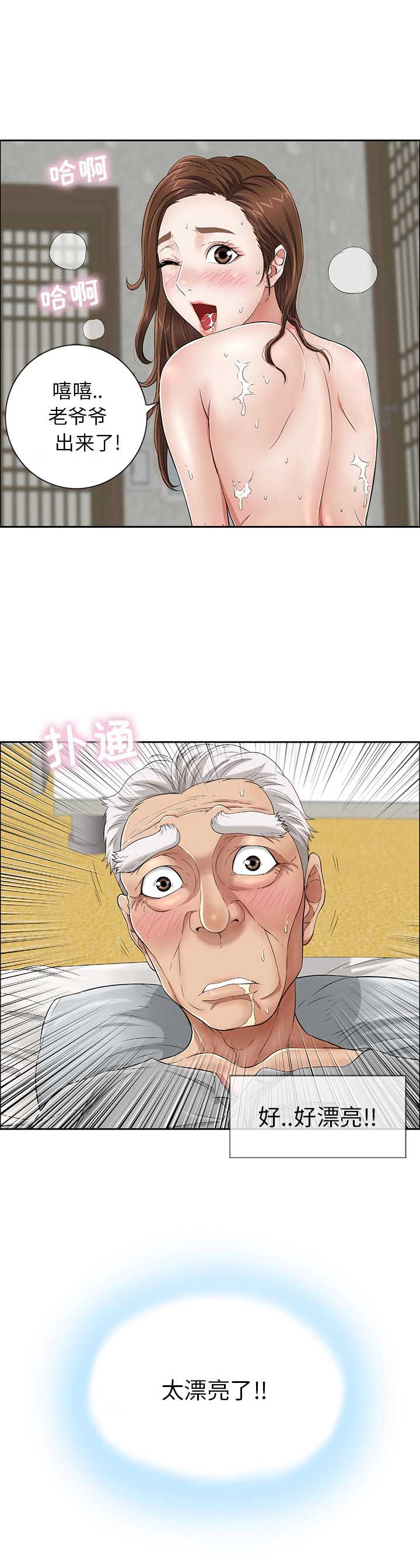 职场伪装漫画漫画,第41章提前回国3图