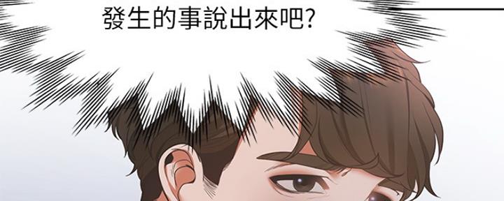 渴望爱火难耐漫画画免费画土豪漫画在线观看漫画,第25话25图
