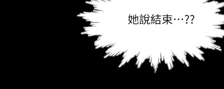 渴望爱火难耐漫画-第138话在线阅读漫画,第29话49图