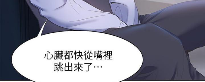 渴望爱火难酎漫画在线免费看漫画,第21话98图