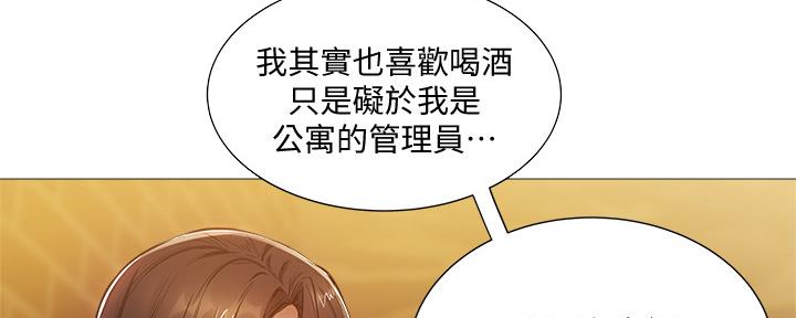 传奇之旅漫画漫画,第34章：怪病2图