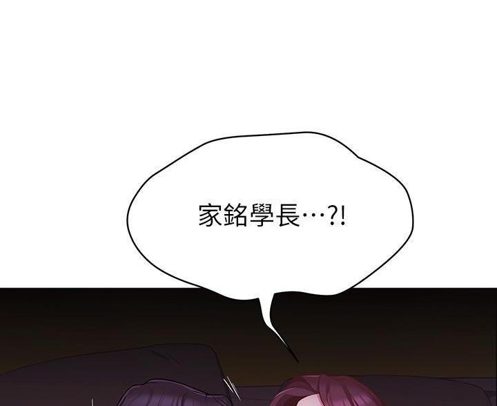 帐篷里的秘密漫画漫画,第6话50图