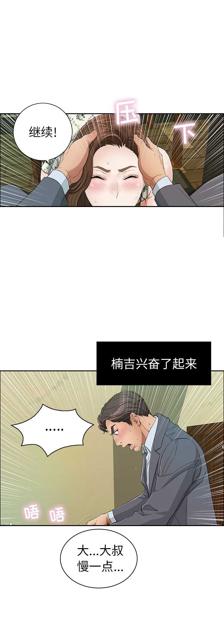 联手调查漫画漫画,第20章你们要背叛组织吗？1图