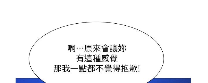 还有空房吗漫画2话漫画,第35话31图