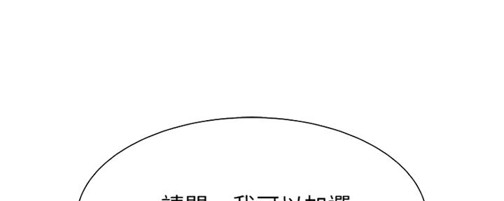 还有空房吗?漫画-第109话在线阅读-贺贺漫画漫画,第23话173图