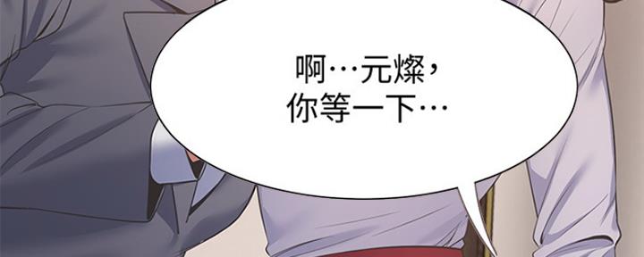 渴望爱火难酎漫画在线免费看漫画,第28话55图