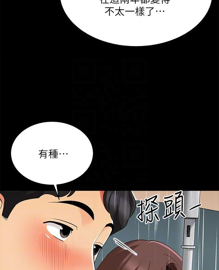 帐篷里的秘密漫画免费阅读完整版漫画,第27话4图