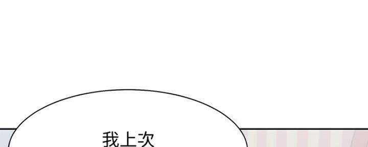 渴望爱火难酎漫画免费观看全话漫画,第37话52图