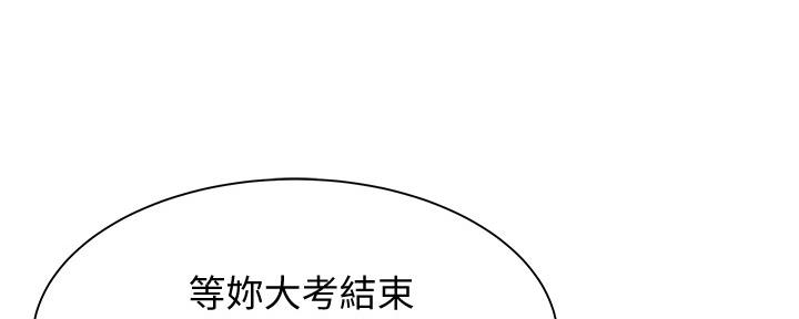 还有空房吗?漫画-第109话在线阅读-贺贺漫画漫画,第32话73图
