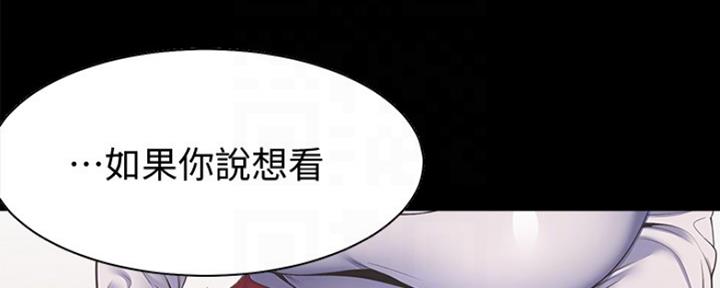 渴望爱火难酎漫画在线免费看漫画,第26话107图