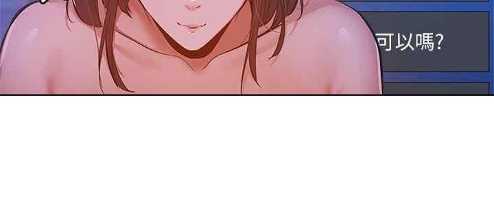有空房吗漫画漫画,第29话149图