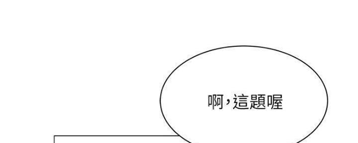 还有空房吗？漫画漫画,第25话65图