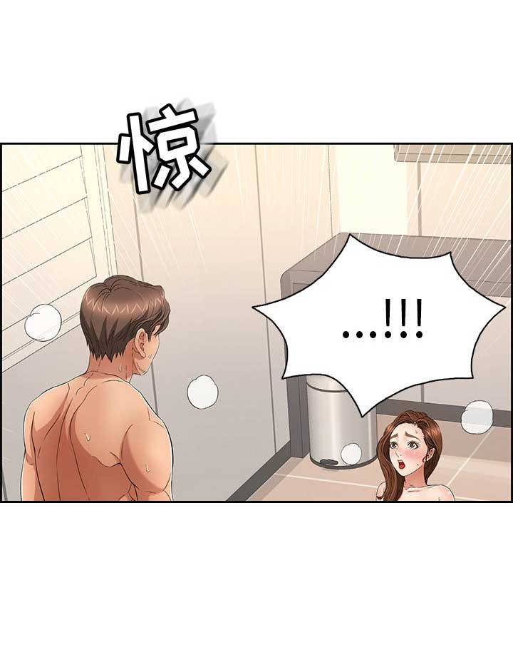婚姻指导漫画漫画,第27章陌生的感觉7图