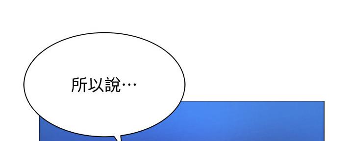 还有空房吗漫画2话漫画,第36话106图