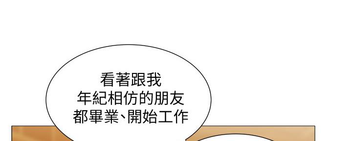 还有空房吗?漫画-第109话在线阅读-贺贺漫画漫画,第42话29图