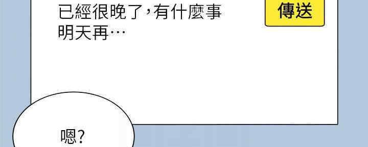 有空房吗漫画漫画,第29话116图