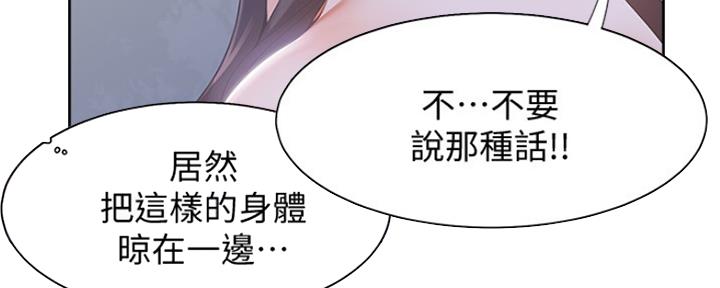 渴望爱火难耐漫画-第38话在线阅读-火箭漫画网漫画,第22话13图