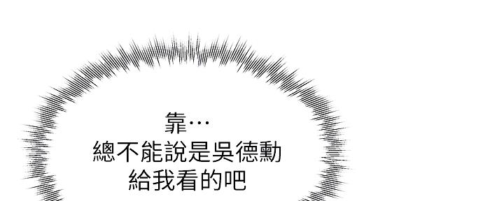 还有空房吗？漫画漫画,第31话105图
