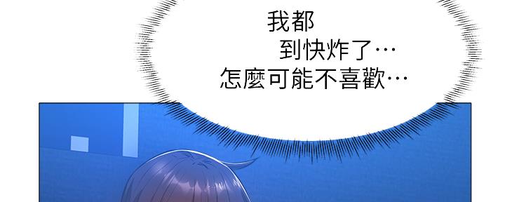 把她让给你漫画漫画,第36章：真的吗3图