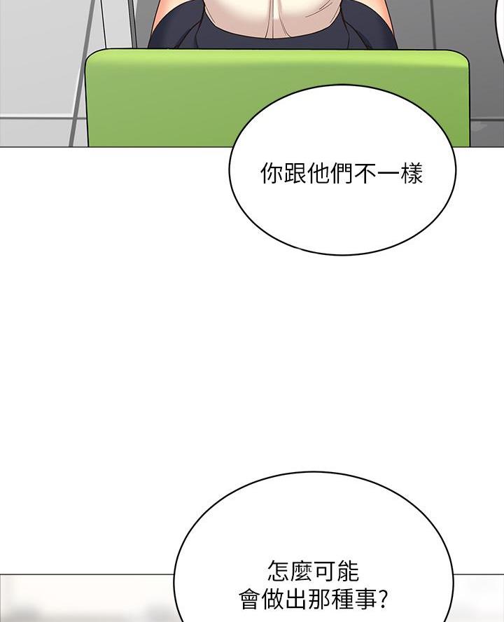 帐篷里的秘密漫画免费阅读完整版漫画,第29话11图