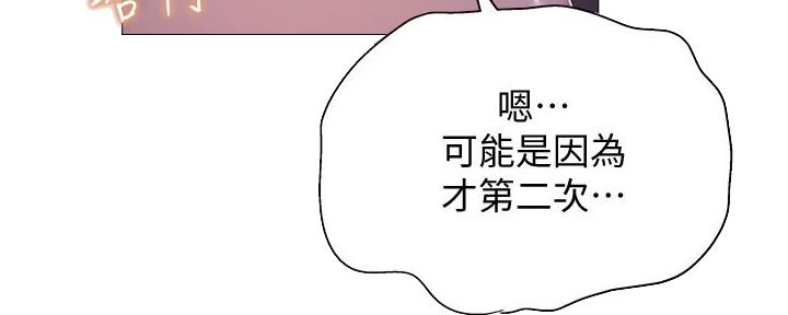 还有空房吗?漫画高清版漫画,第37话73图