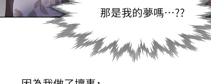 渴望爱火难忘漫画观看漫画,第34话53图