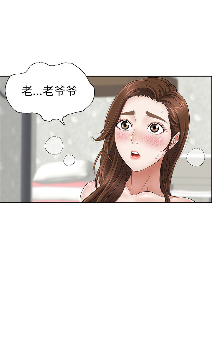 养子随笔漫画漫画,第6章很敏感5图