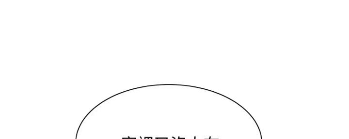还有空房吗？漫画漫画,第28话72图