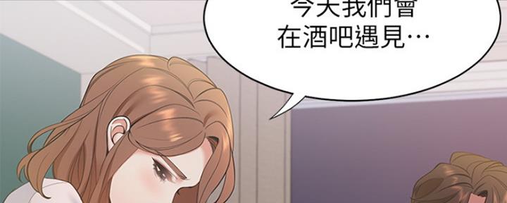 渴望爱火难酎漫画在线免费看漫画,第26话115图