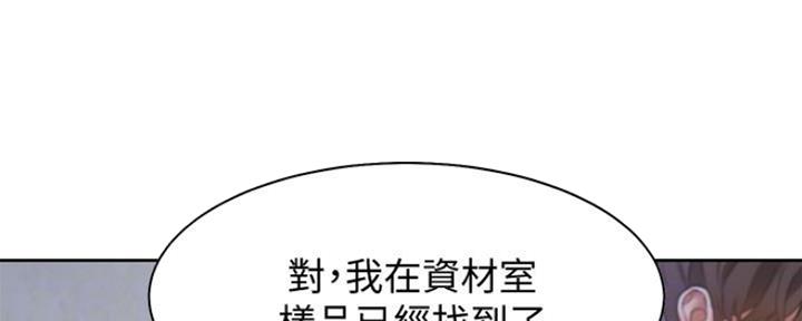 渴望爱火难酎漫画在线免费看漫画,第21话97图