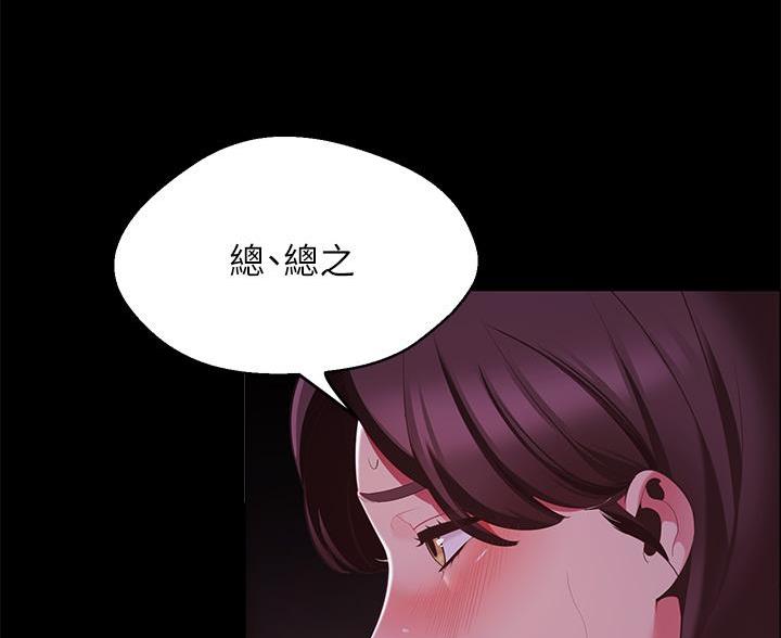 帐篷里的秘密漫画漫画,第18话80图