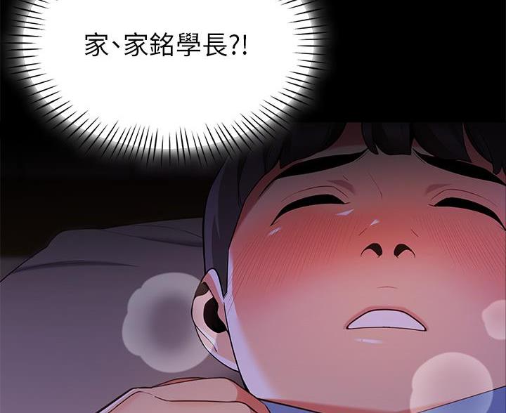 帐篷里的秘密漫画免费阅读漫画,第19话79图