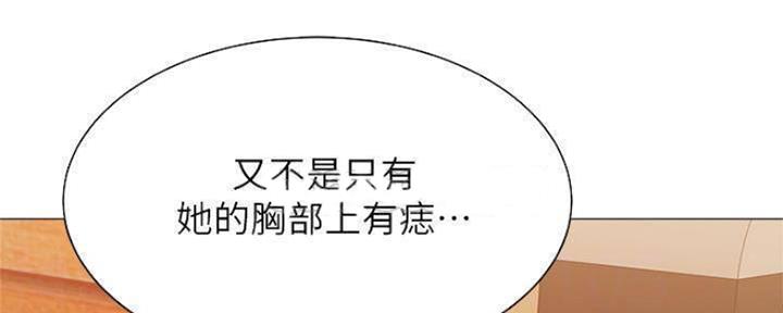 还有空房吗？漫画漫画,第25话123图