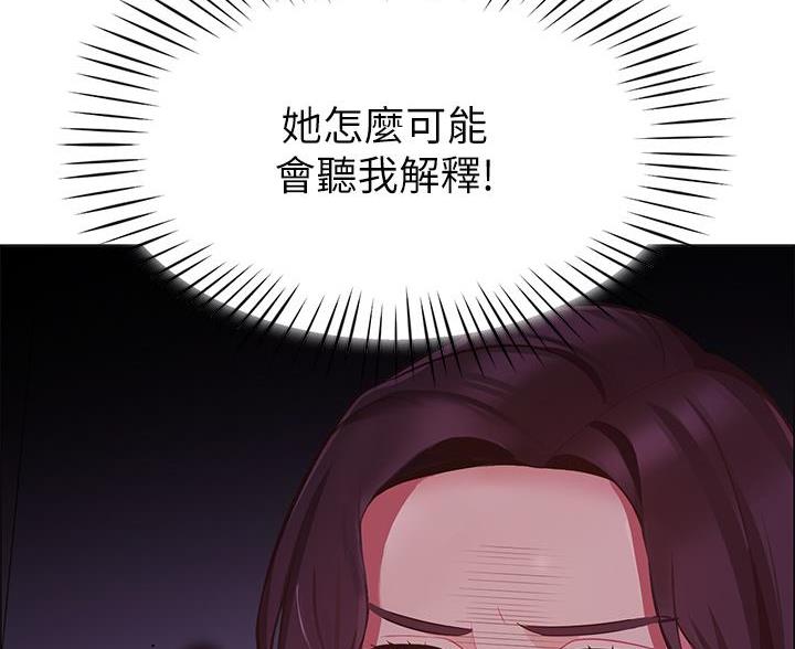 帐篷里的秘密漫画漫画,第7话17图