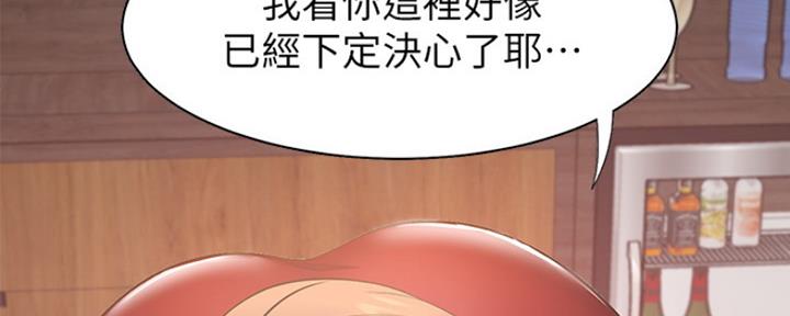 渴望爱火难耐漫画-第138话在线阅读漫画,第29话33图