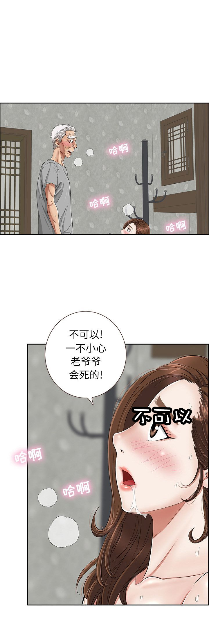 职场伪装漫画漫画,第30章看电影3图