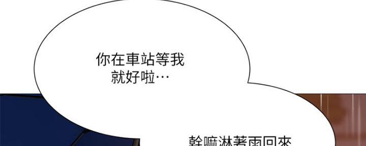 还有空房吗?漫画-第109话在线阅读-贺贺漫画漫画,第20话35图