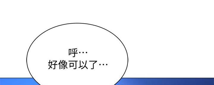还有空房吗？漫画漫画,第34话126图