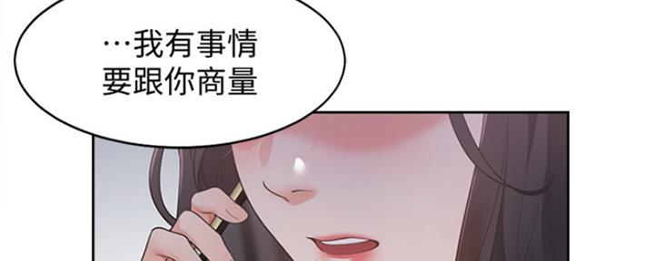 渴望爱火难忘漫画观看漫画,第36话44图