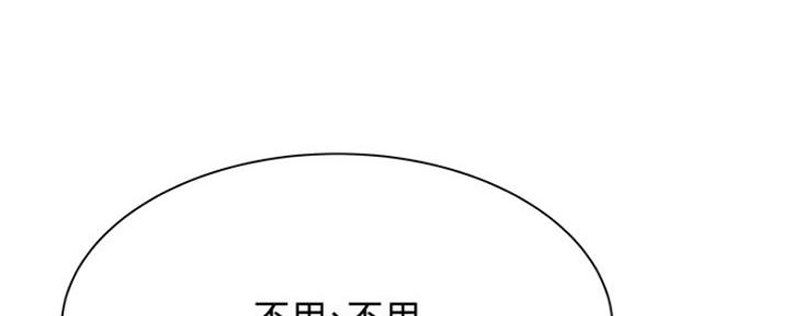 还有空房吗?漫画 漫画漫画,第21话108图