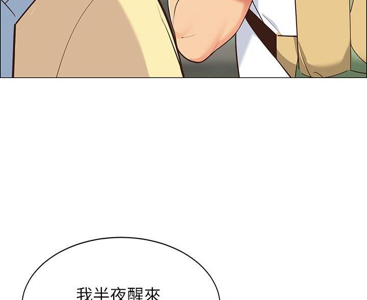 帐篷里的小秘密漫画作者是谁漫画,第10话21图