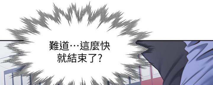 渴望爱火难耐漫画-第38话在线阅读-火箭漫画网漫画,第22话86图