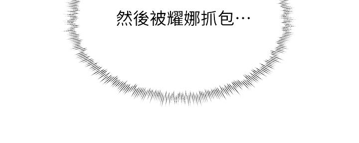 还有空房吗?漫画-第109话在线阅读-贺贺漫画漫画,第33话118图