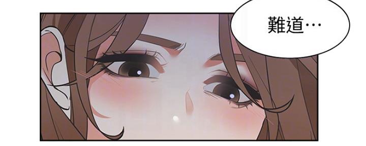渴望爱火难耐漫画漫画,第24话10图
