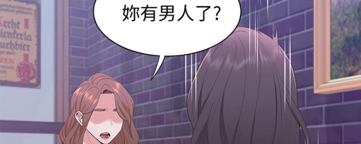 极道之交漫画漫画,第48章：惊喜派对7图